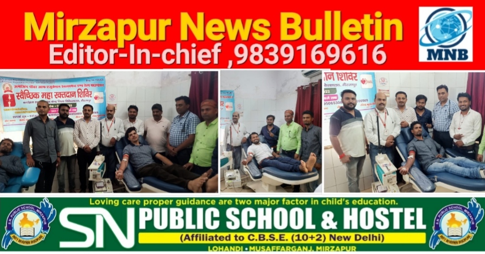 मिर्ज़ापुर जिला अस्पताल में अमेजिंग पावर आफ एजुकेशन डेवलपमेंट हेल्प फाउंडेशन ने किया रक्तदान