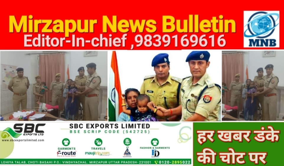 Mirzapur News Bulletin