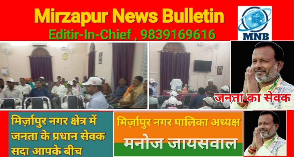 मिर्ज़ापुर में शुरू होने वाले कांवड़ यात्रा को देखते हुये घाटों पर विशेष साफ-सफाई का आदेश