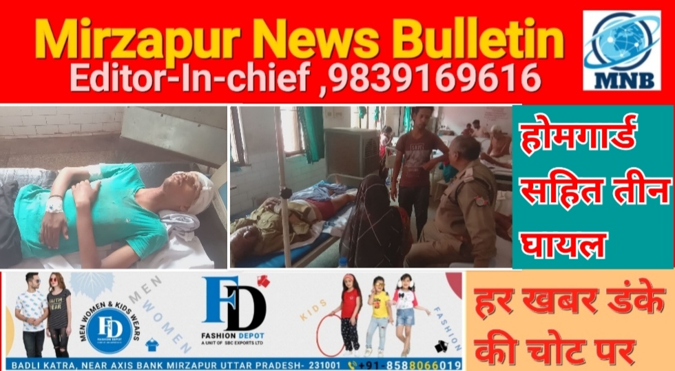 Mirzapur News Bulletin