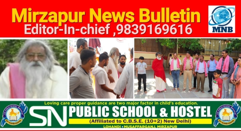 मिर्ज़ापुर चुनार शक्तेषगढ़ परमहंस आश्रम में गुरु पूर्णिमा हर्षोल्लास तरीके से मनाया जाएगा