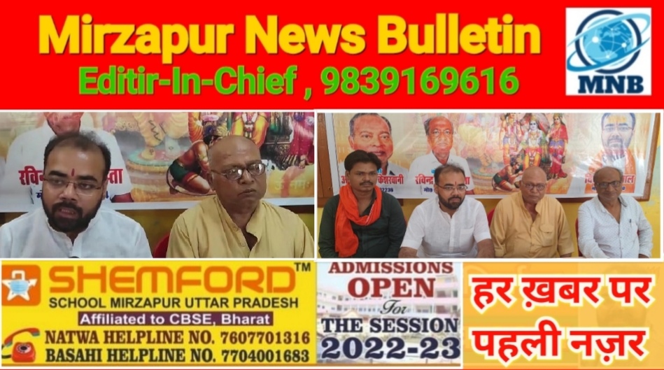 मिर्ज़ापुर पूर्वांचल में मशहूर रामलीला कमेटी बरिया घाट के पदाधिकारियों सदस्यों का हुआ चयन