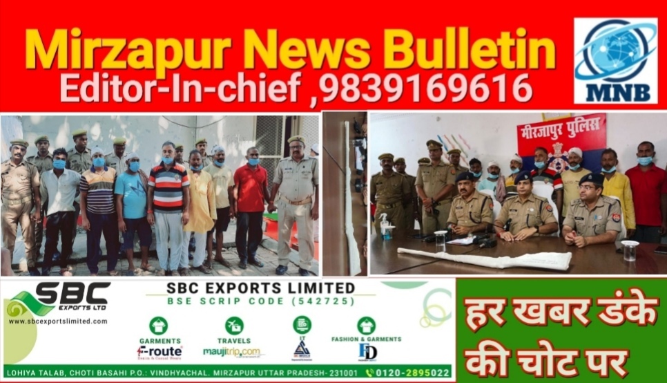 Mirzapur News Bulletin