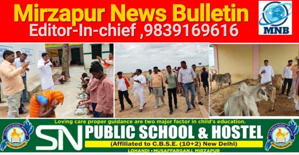Mirzapur News Bulletin