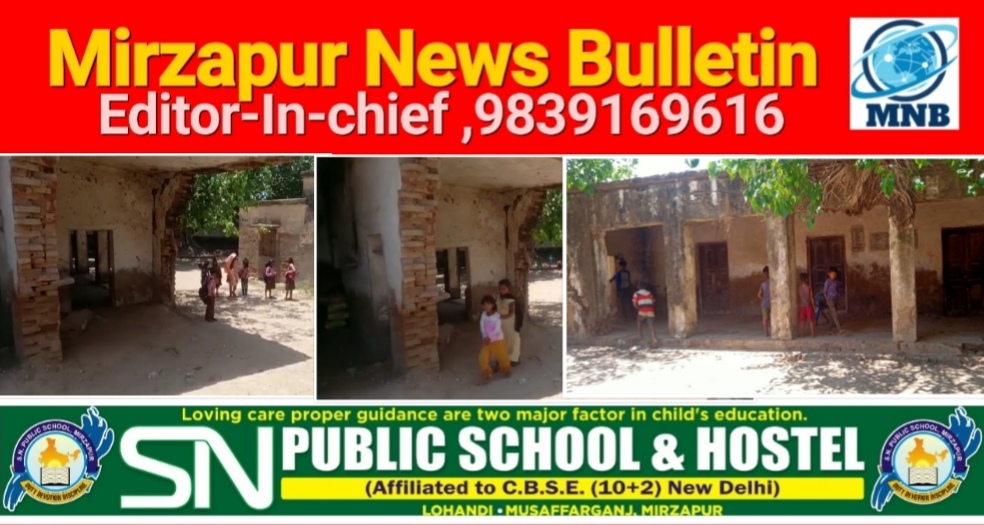 Mirzapur News Bulletin
