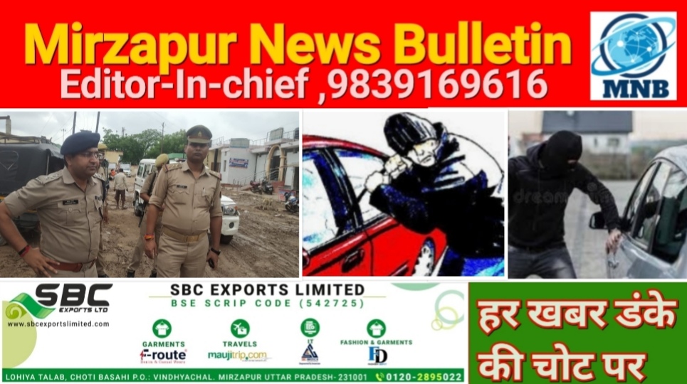 Mirzapur News Bulletin