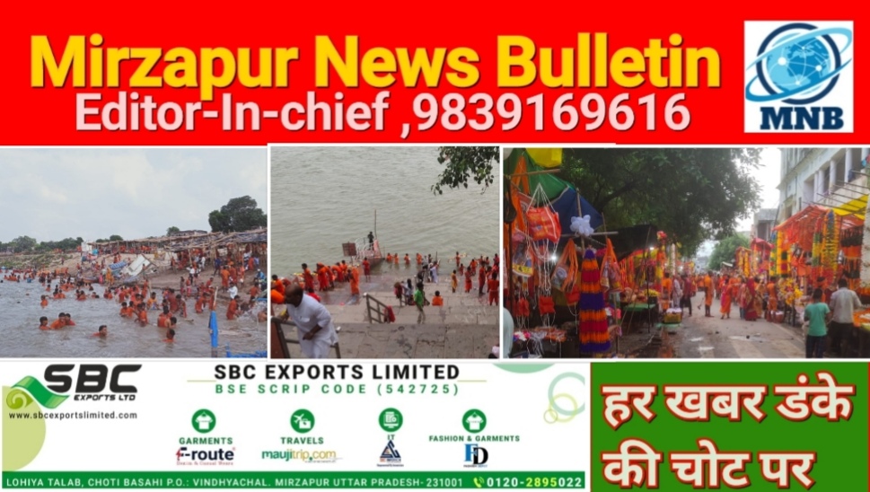 Mirzapur News Bulletin