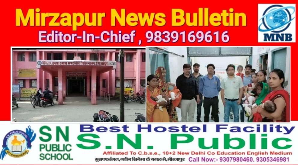 Mirzapur News Bulletin