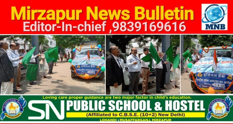 Mirzapur News Bulletin