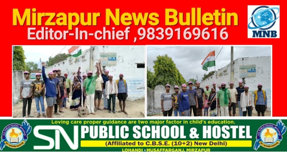 Mirzapur News Bulletin