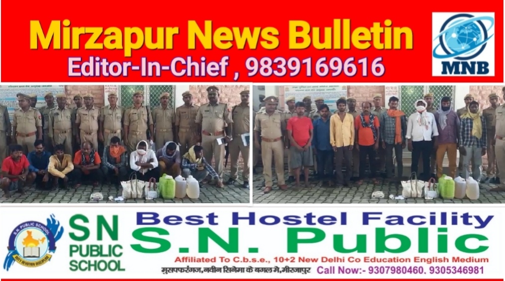 Mirzapur News Bulletin