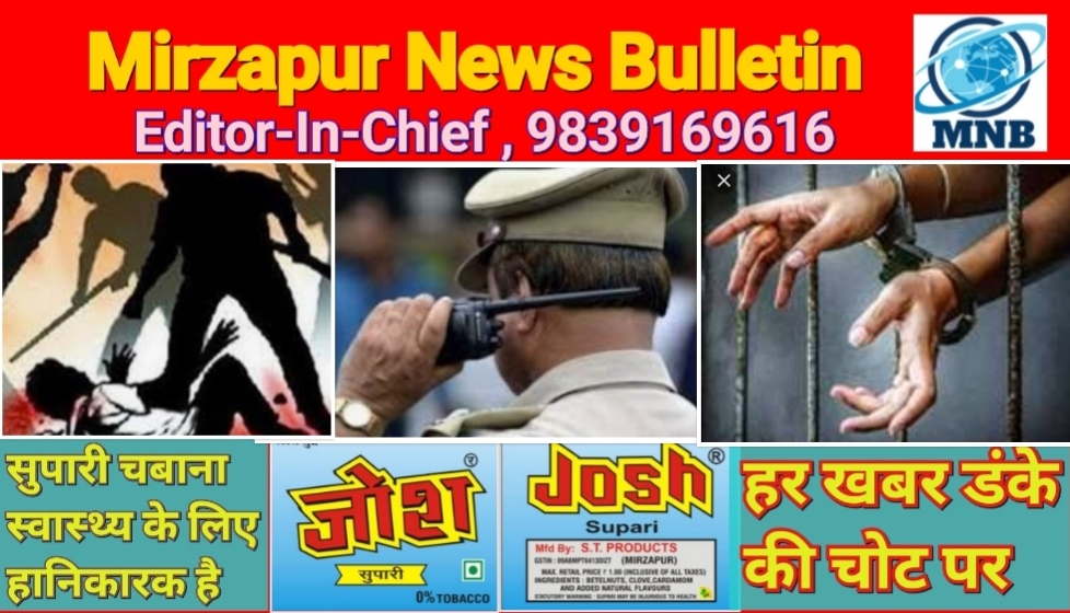मिर्ज़ापुर लालगंज पुलिस ने युवक पर जानलेवा हमला करने वाले आरोपी को किया गिरफ्तार