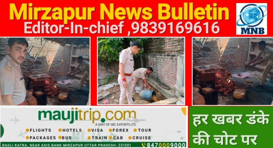 मिर्ज़ापुर पुलिस और आबकारी विभाग ने अवैध शराब कारोबारियों के यहा मारा छापा