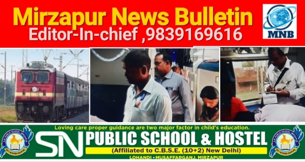 Mirzapur News Bulletin