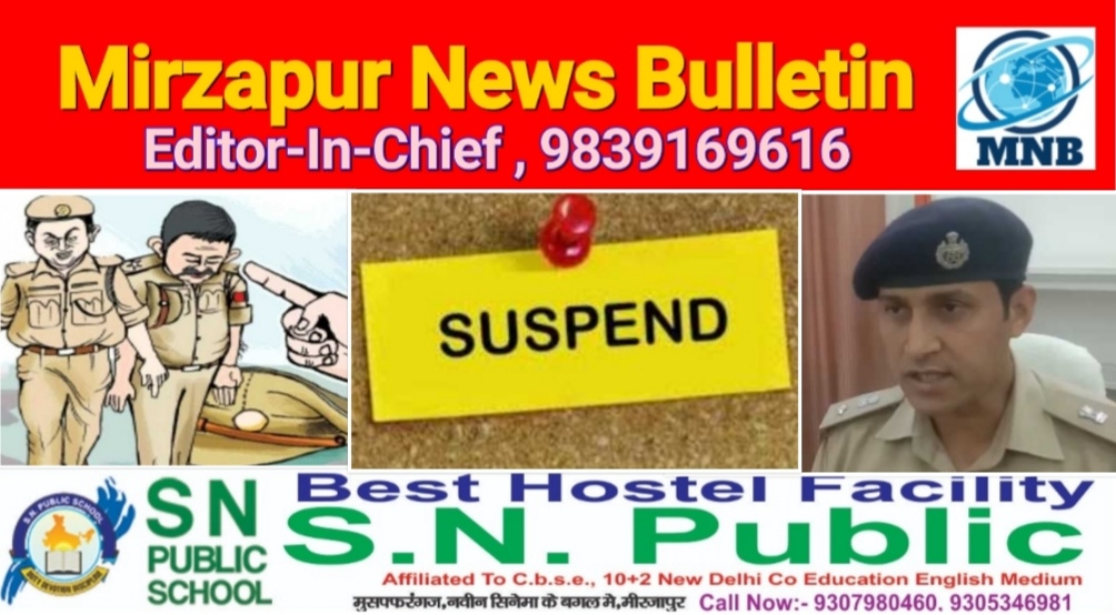 मिर्ज़ापुर पुलिस अधीक्षक ने शराब पीने के विवाद में हुई हत्या में चौकी प्रभारी को निलंबित किया