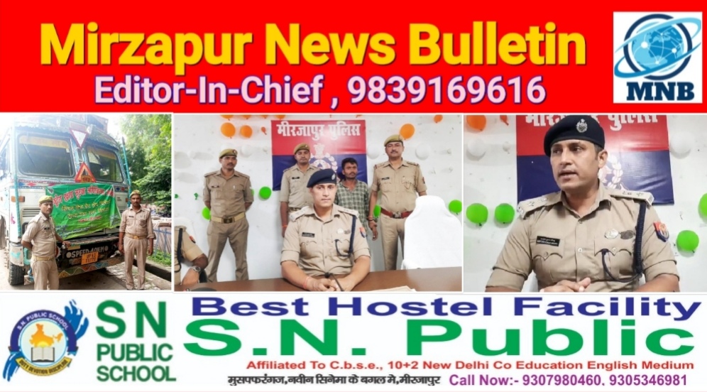 मिर्ज़ापुर पुलिस ने सरकारी गल्ला लेकर फरार हुए ट्रक को माल सहित किया बरामद
