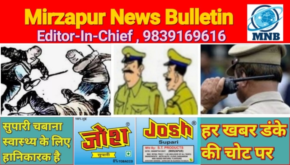 मिर्ज़ापुर में कोई बच्चा चोर तो नही पकड़ा गया लेकिन अफवाह पर मारपीट में 11 जेल जा चुके है