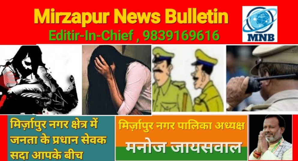 मिर्ज़ापुर अहरौरा क्षेत्र में घर मे घुसकर अलग अलग महिला के साथ छेड़खानी करने के दो आरोपी गिरफ्तार
