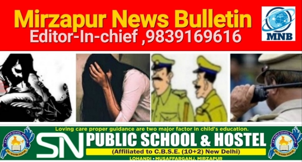 मिर्ज़ापुर जिगना में महिला का अपहरण व उसके साथ दुष्कर्म कर वीडियो वायरल करने वाला गिरफ्तार