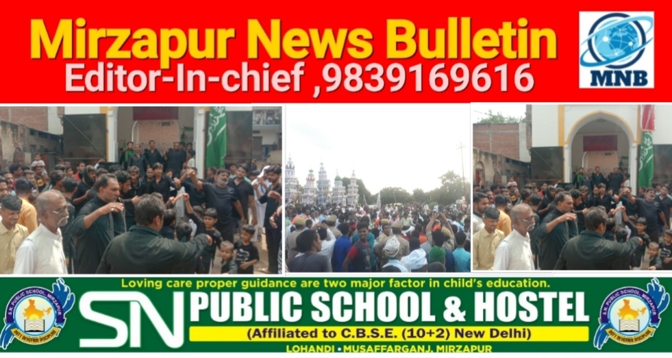 Mirzapur News Bulletin