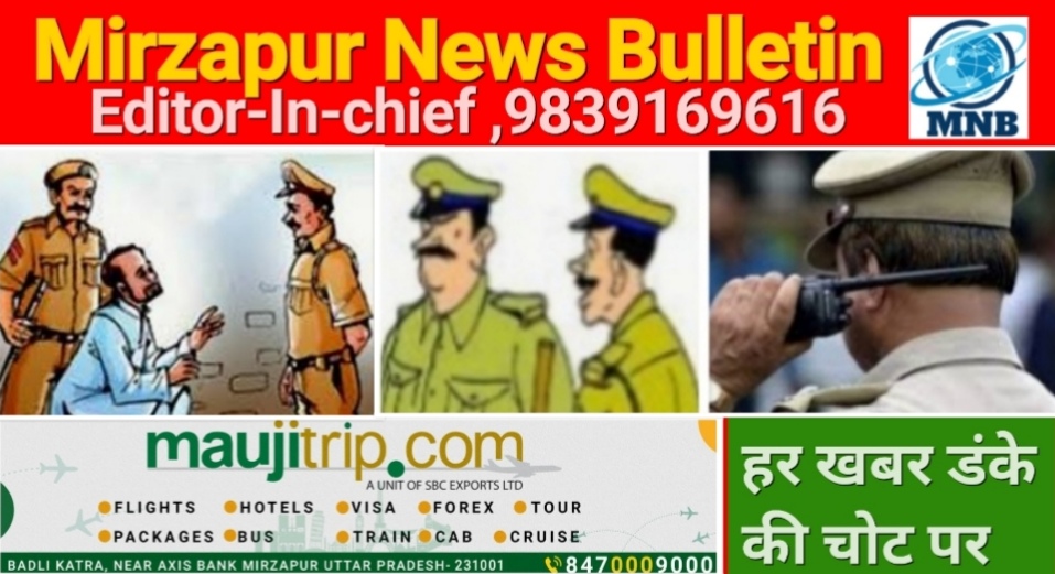 मिर्ज़ापुर पुलिस ने एक लाख रुपये के अवैध गांजा के साथ एक तस्कर को किया गिरफ्तार