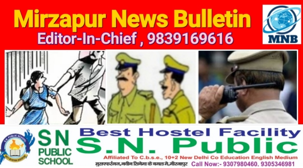 मिर्ज़ापुर पड़री क्षेत्र में नाबालिग लड़की को भगाने के आरोप में एक आरोपी गिरफ्तार