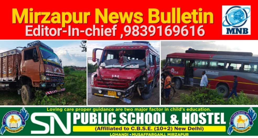 Mirzapur News Bulletin