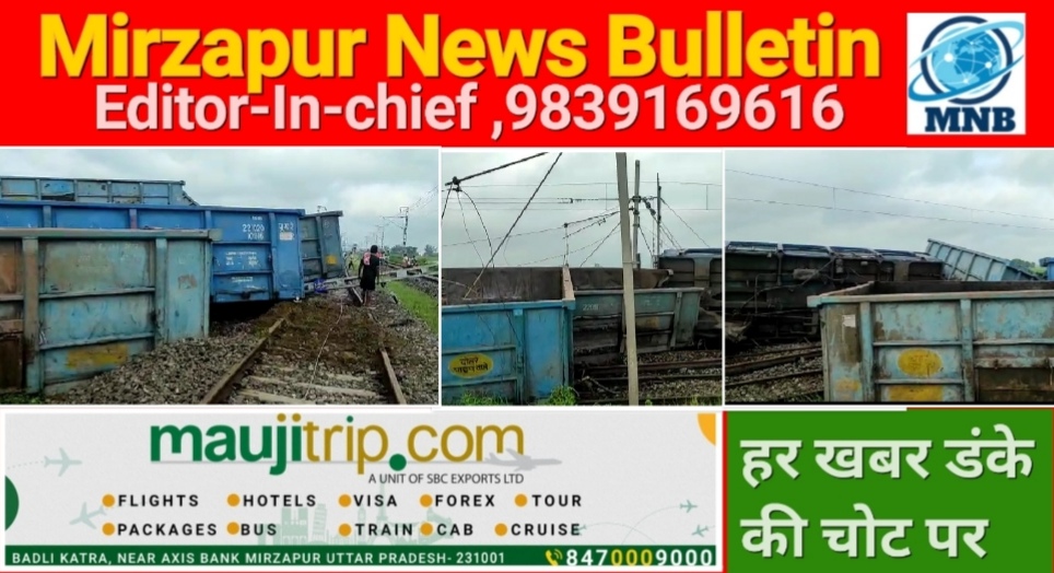 डीडीयू गया रेल मार्ग पर मालगाड़ी के 20 डब्बे पटरी से उतरे दिल्ली-हावड़ा रुट बाधित