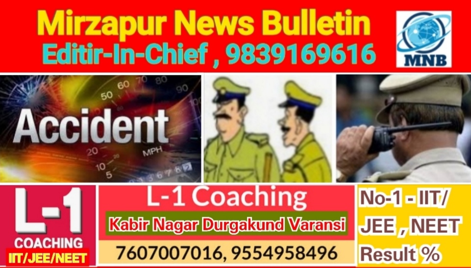 मिर्ज़ापुर चुनार क्षेत्र में ऑटो और डम्फर के बीच जोरदार टक्कर नौ लोग घायल दो की हालत गम्भीर