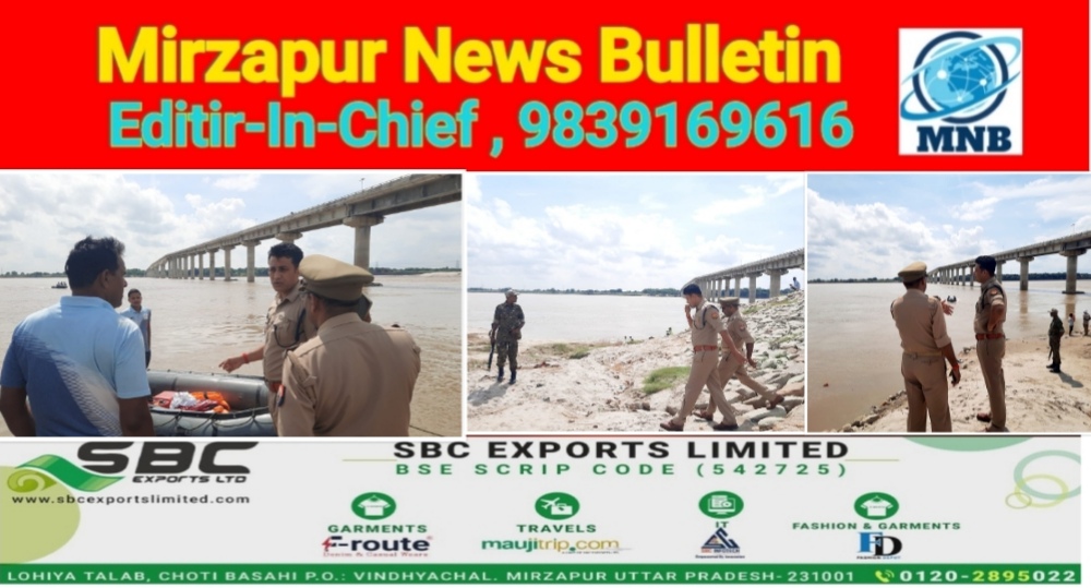 Mirzapur News Bulletin