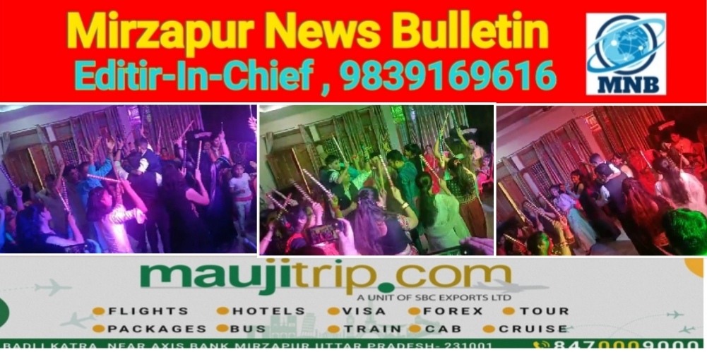 Mirzapur News Bulletin