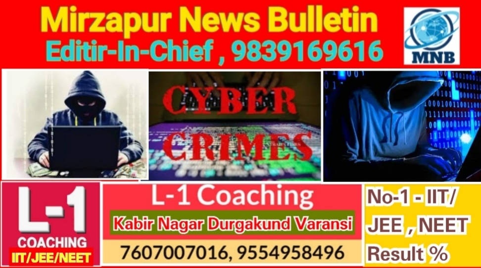 Mirzapur News Bulletin