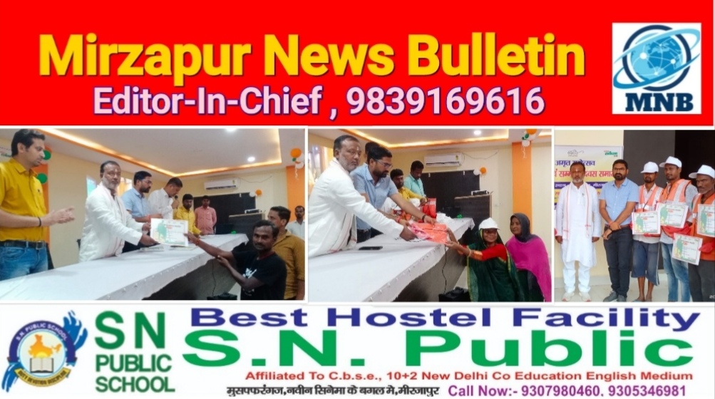 Mirzapur News Bulletin