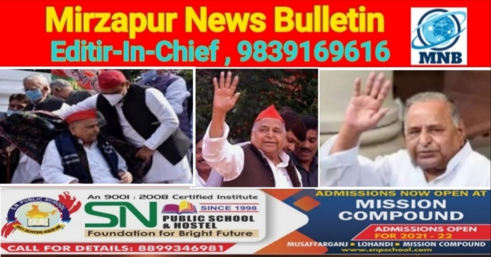 Mirzapur News Bulletin