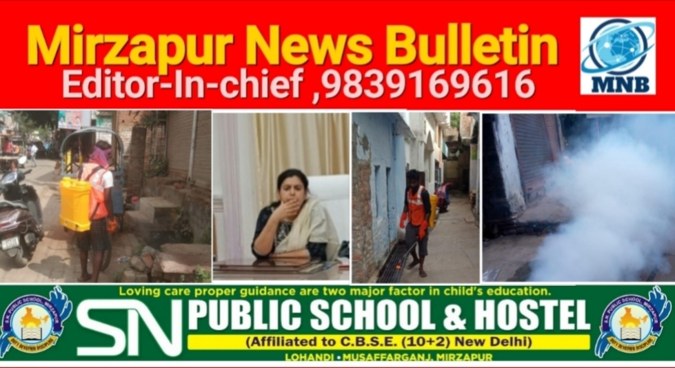 Mirzapur News Bulletin