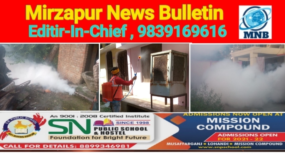 Mirzapur News Bulletin