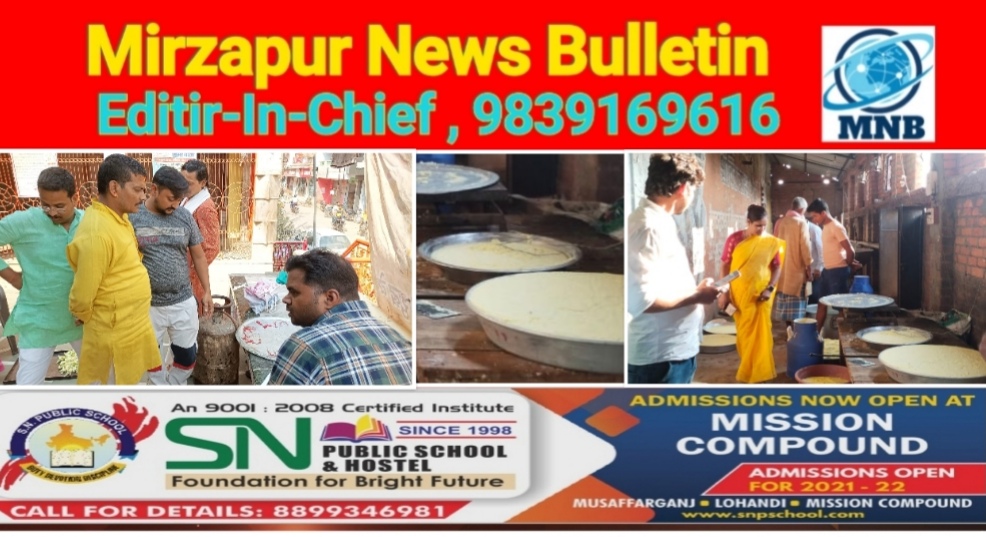 Mirzapur News Bulletin
