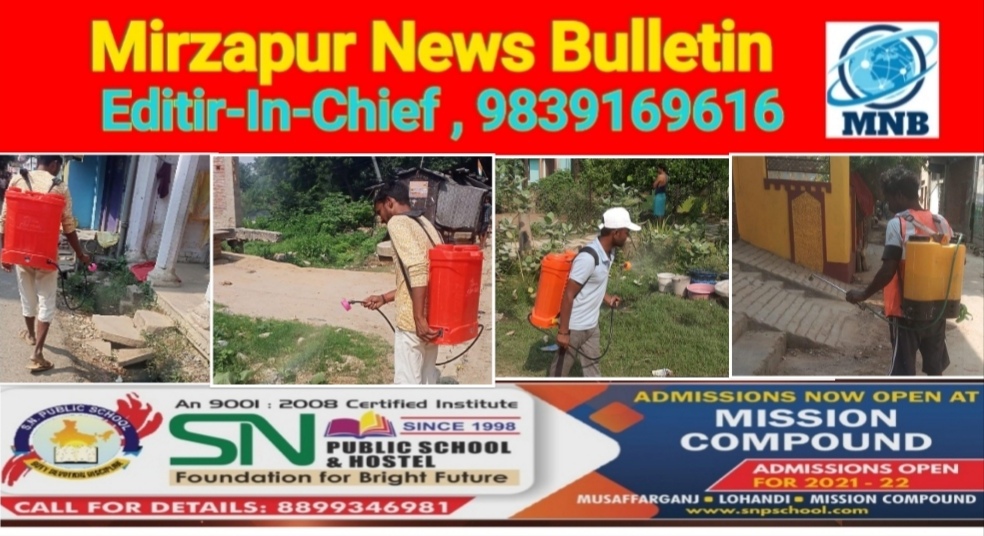 Mirzapur News Bulletin