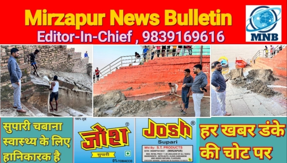 मिर्ज़ापुर नगर पालिका की ओर से छठ पूजा के लिए घाटों पर किया गया साफ सफाई