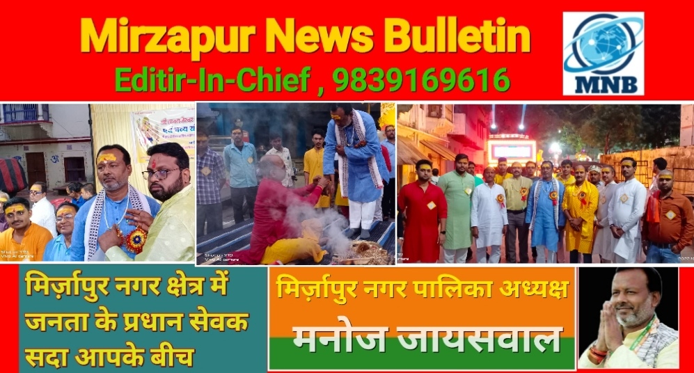 मिर्ज़ापुर कसेरा समाज ने सहस्त्रबाहु जयन्ती पर निकली शोभायात्रा में शामिल हुए पालिका अध्यक्ष