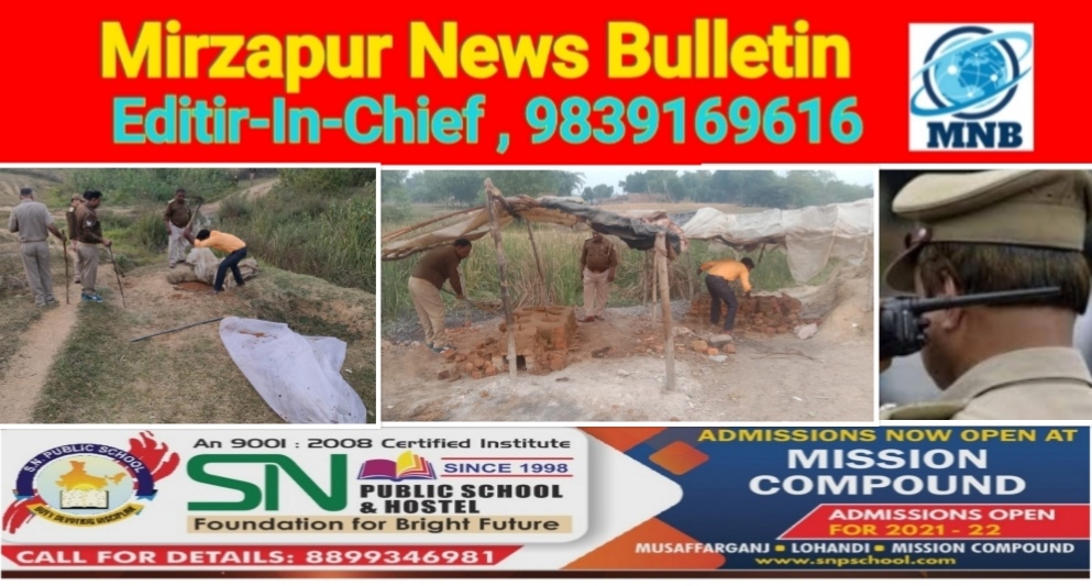 Mirzapur News Bulletin