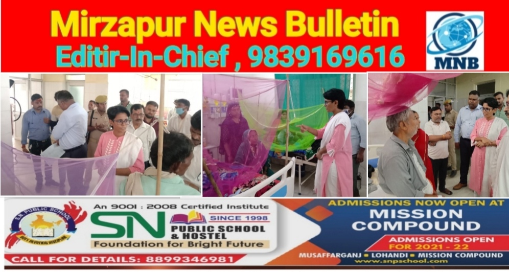 Mirzapur News Bulletin