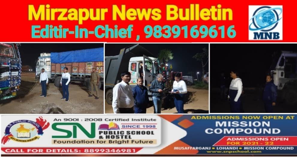 Mirzapur News Bulletin