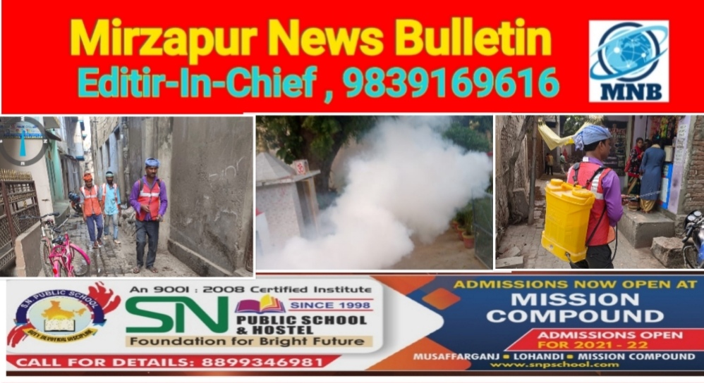 Mirzapur News Bulletin
