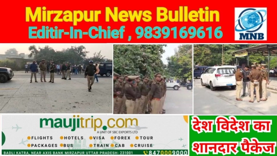 Mirzapur News Bulletin