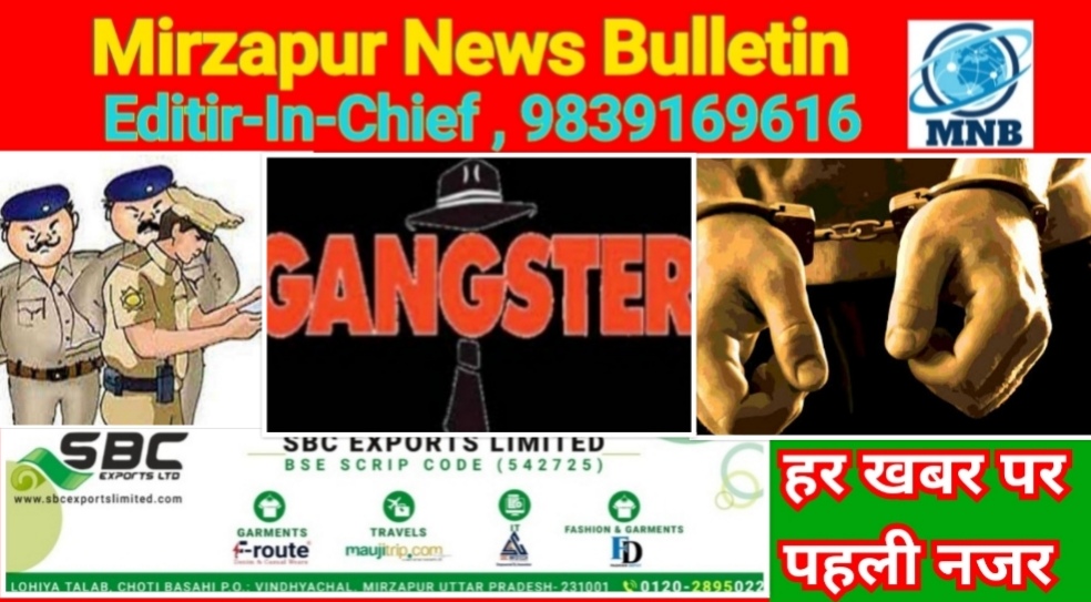 Mirzapur News Bulletin
