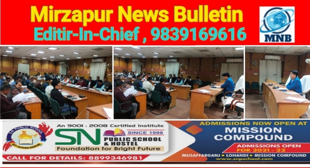 Mirzapur News Bulletin