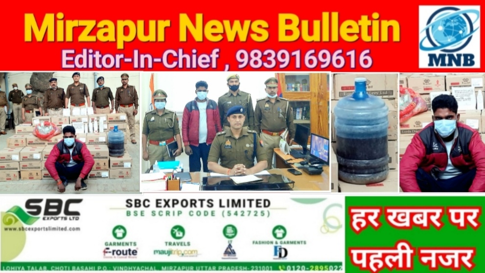 Mirzapur News Bulletin