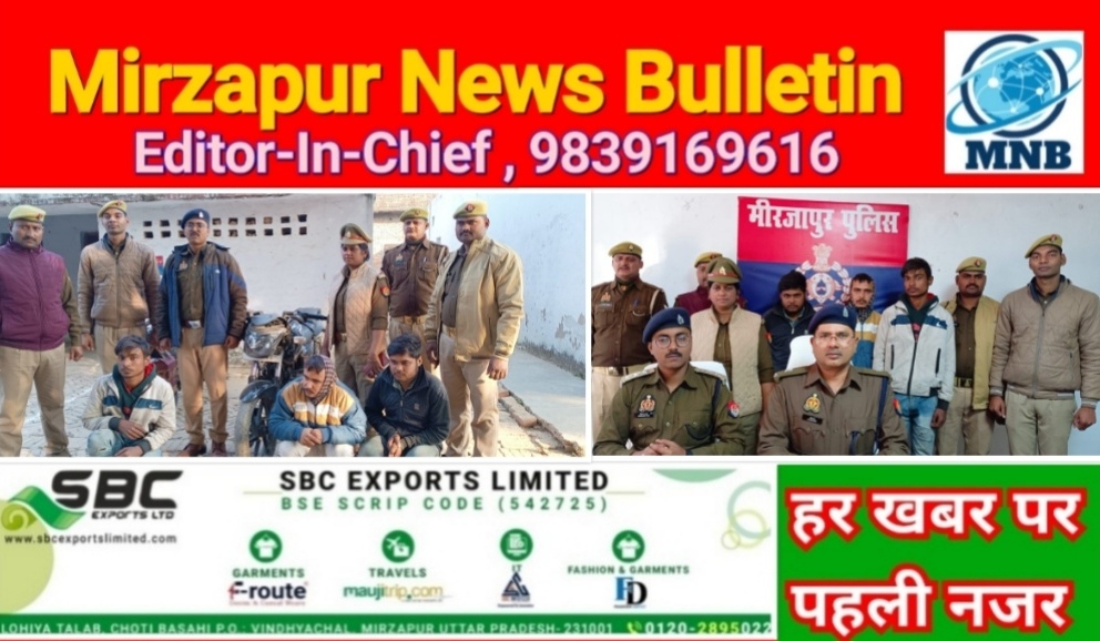 मिर्ज़ापुर मोटरसाइकिल से लूट करने वाले गिरोह का पुलिस ने किया खुलासा तीन गिरफ्तार