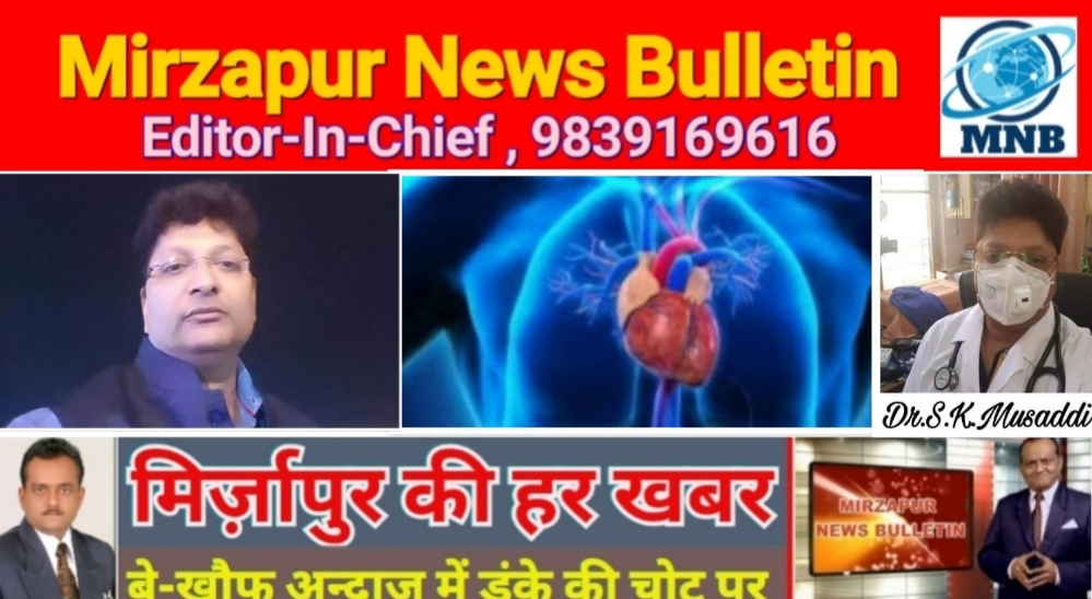 Mirzapur News Bulletin